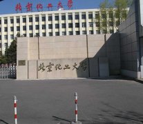 北京化工大學(xué)空間消毒